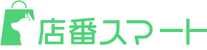 店番スマート_ロゴ